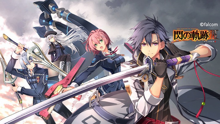 閃の軌跡3 閃の軌跡3