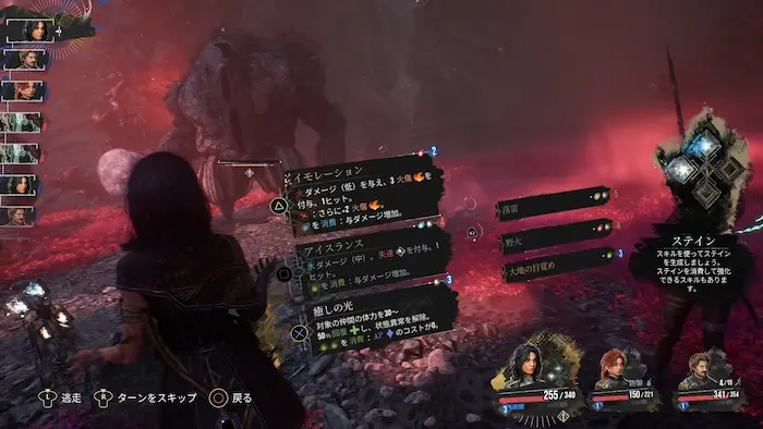 ステインの仕様 ステインの仕様