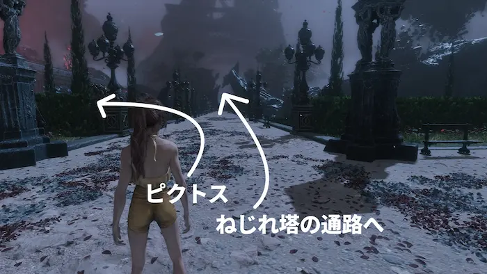 ルミエール-ねじれ塔の通路へ ルミエール-ねじれ塔の通路へ