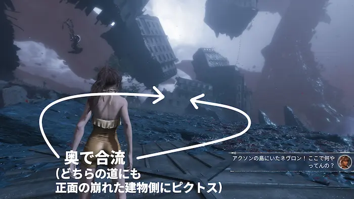 ルミエール-オペラハウスからの分かれ道 ルミエール-オペラハウスからの分かれ道