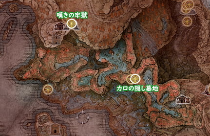 カロの隠し墓地