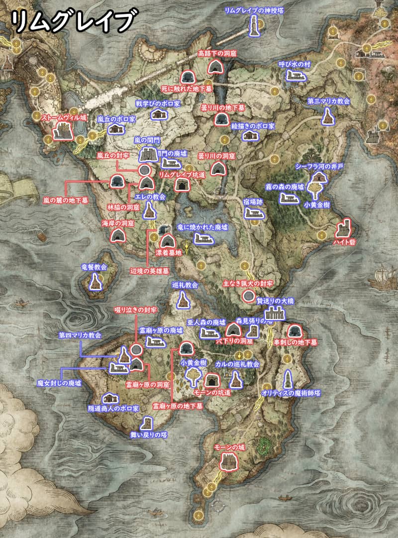 リムグレイブのロケーション1.jpg
