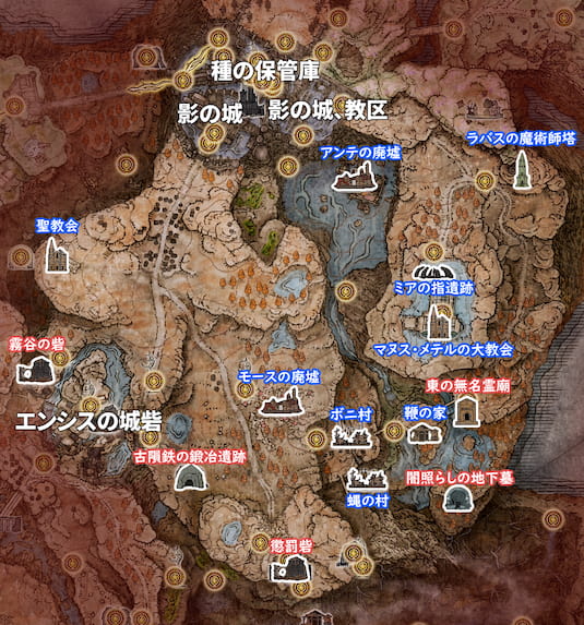 影のアルターのロケーション