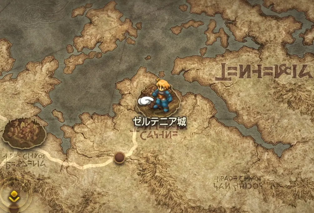 ゼルテニア城 ゼルテニア城