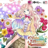 メルルのアトリエ メルルのアトリエ