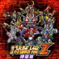 スーパーロボット大戦Z 時獄篇 スーパーロボット大戦Z 時獄篇