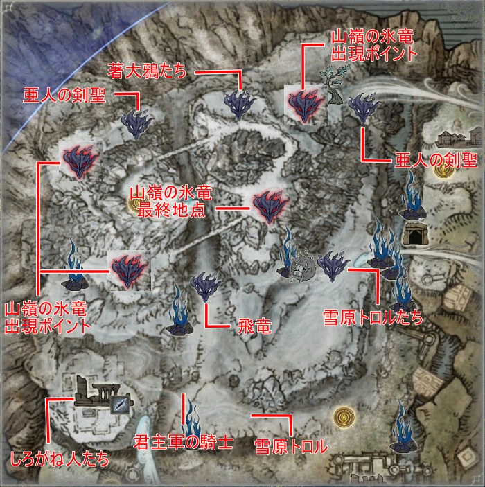 山嶺のフィールドボス2