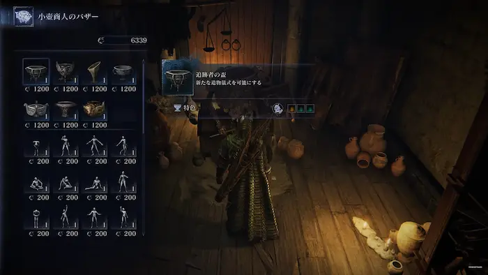 小壺商人のバザー - エルデンリング ナイトレイン 攻略wiki | 神攻略