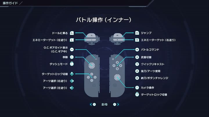 バトル操作(インナー).jpg